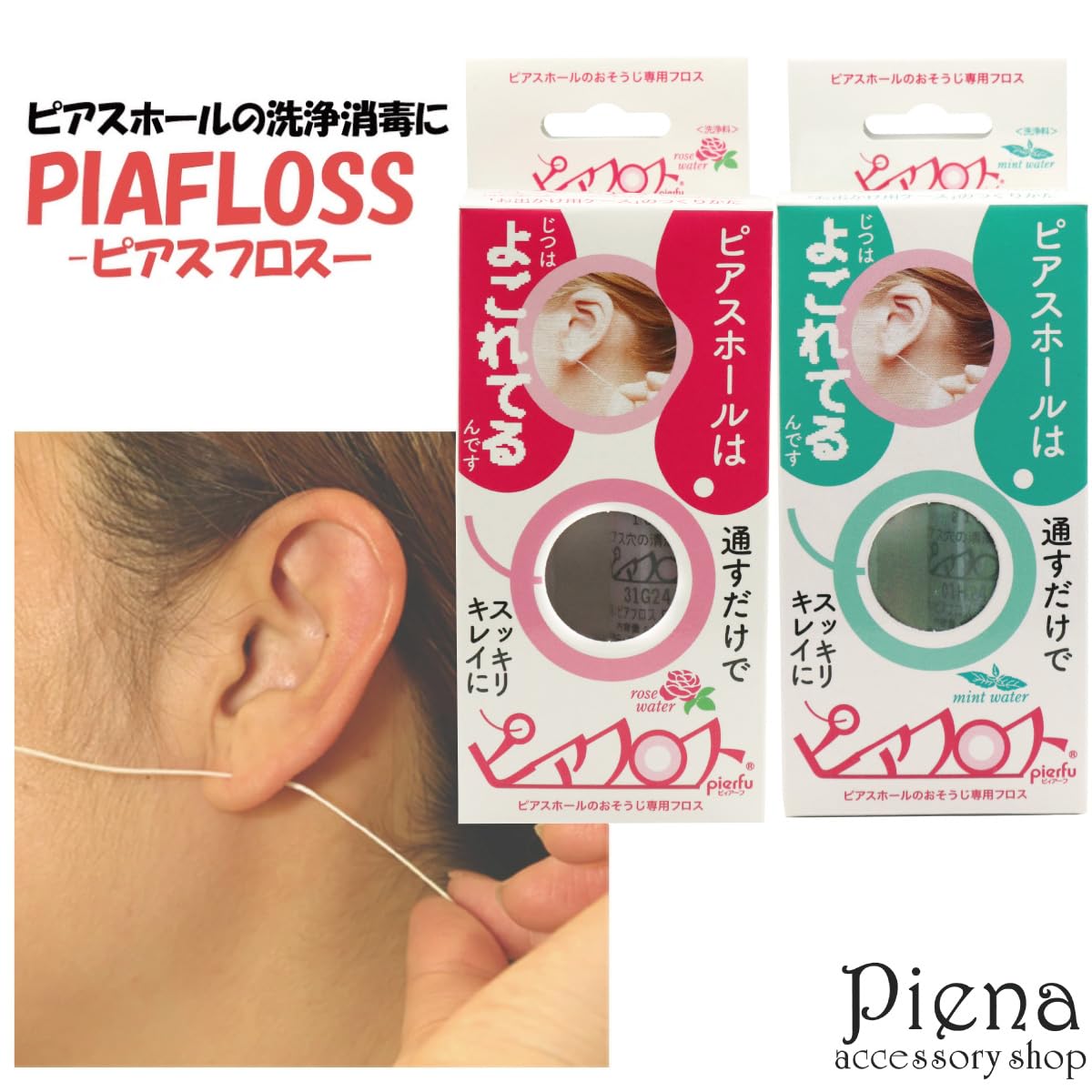 Amazon.co.jp: ピアフロス ミントウォーター 60本 : ドラッグストア